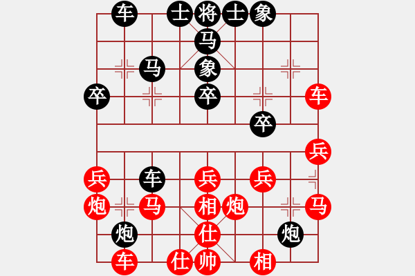 象棋棋譜圖片：蛇仔(7段)-負(fù)-大衛(wèi)(6段) - 步數(shù)：30 