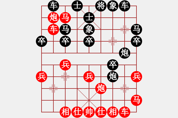 象棋棋譜圖片：圣少女(9段)-和-七星天罡(8段) - 步數(shù)：30 