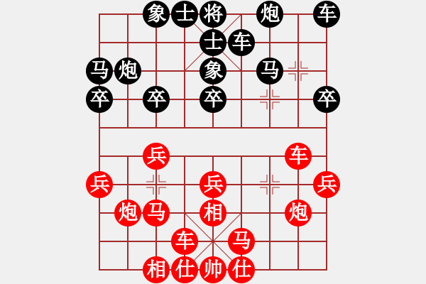 象棋棋譜圖片：贛州市代表隊(duì) 王恩予 和 南昌市代表隊(duì) 應(yīng)躍林 - 步數(shù)：20 