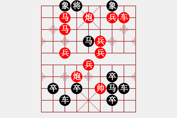 象棋棋譜圖片：【換芯梅花 】 41 王方權 擬局 - 步數(shù)：20 