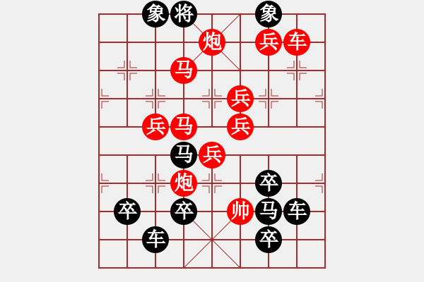 象棋棋譜圖片：【換芯梅花 】 41 王方權 擬局 - 步數(shù)：30 