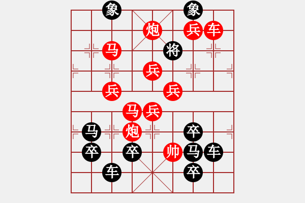 象棋棋譜圖片：【換芯梅花 】 41 王方權 擬局 - 步數(shù)：40 