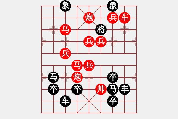 象棋棋譜圖片：【換芯梅花 】 41 王方權 擬局 - 步數(shù)：41 