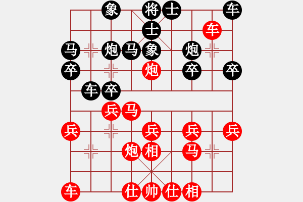 象棋棋譜圖片：葬心紅勝hjc369【仙人指路對飛象】 - 步數(shù)：20 