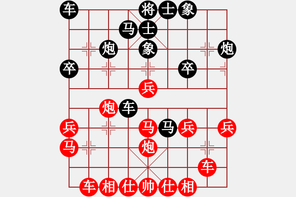 象棋棋譜圖片：仙人指路炮打中卒對卒底炮橫車分析 - 步數(shù)：30 