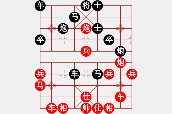 象棋棋譜圖片：仙人指路炮打中卒對卒底炮橫車分析 - 步數(shù)：40 