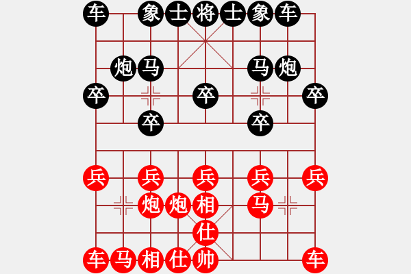 象棋棋譜圖片：小將江湖路[紅] -VS- 人生如夢[黑] - 步數(shù)：10 