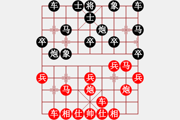 象棋棋譜圖片：胡一刀[紅] -VS- 絮絮[黑] - 步數(shù)：20 