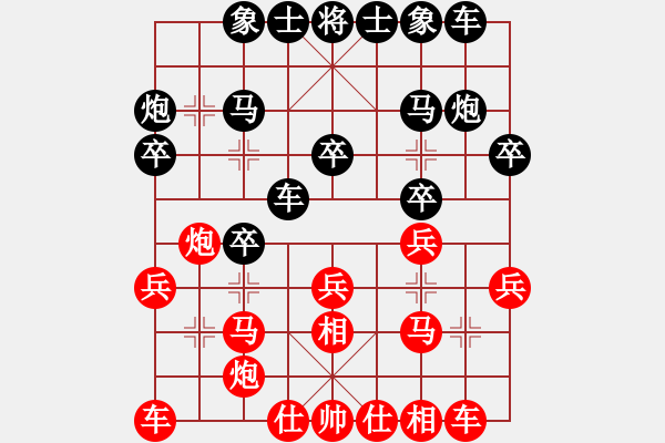 象棋棋譜圖片：無錫許明先和常州黃康元 - 步數(shù)：20 