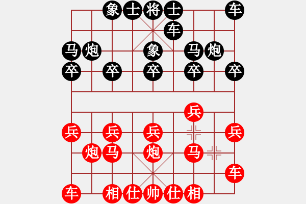 象棋棋譜圖片：橫才俊儒[292832991] -VS- 新人[629808059] - 步數(shù)：10 