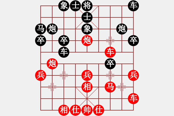 象棋棋譜圖片：橫才俊儒[292832991] -VS- 新人[629808059] - 步數(shù)：30 