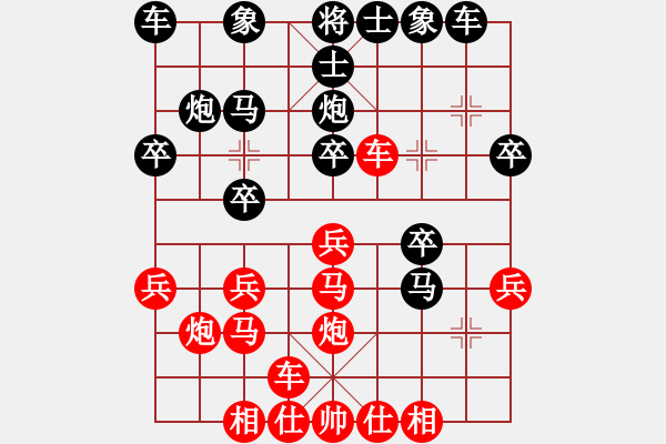 象棋棋谱图片：黄雨烟(9段)-胜-saigon(5段) - 步数：20 