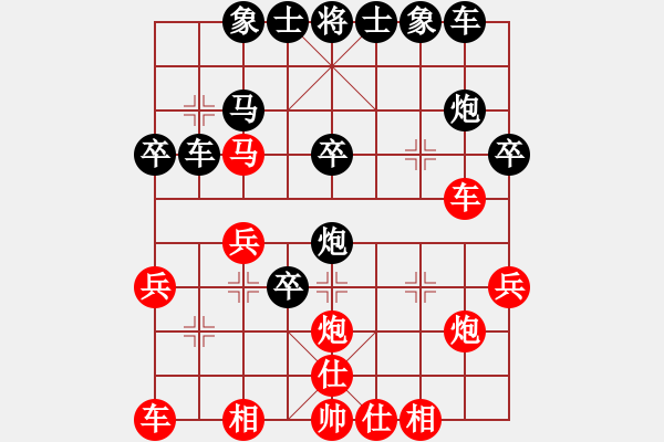 象棋棋譜圖片：兵河五四(5r)-和-宇宙之神(5r) - 步數(shù)：30 