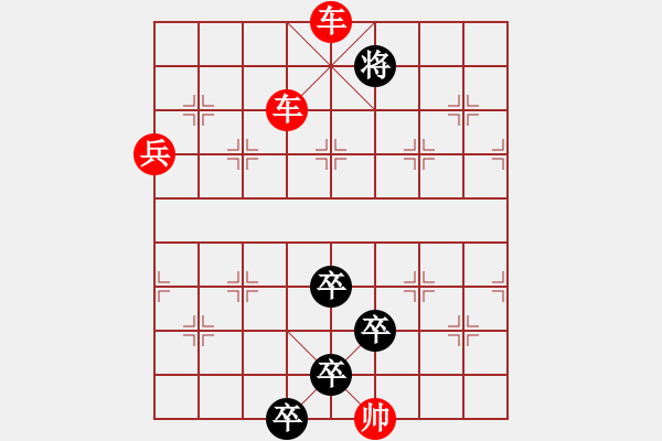 象棋棋譜圖片：19 雙車攻城 - 步數(shù)：10 