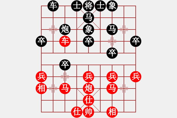 象棋棋譜圖片：閑著沒事干(日帥)-和-魏辰書(9段) - 步數(shù)：30 