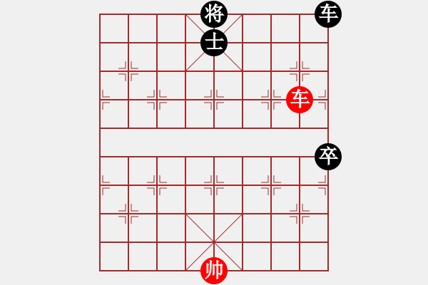 象棋棋譜圖片：車兵勝車卒雙士 - 步數(shù)：10 