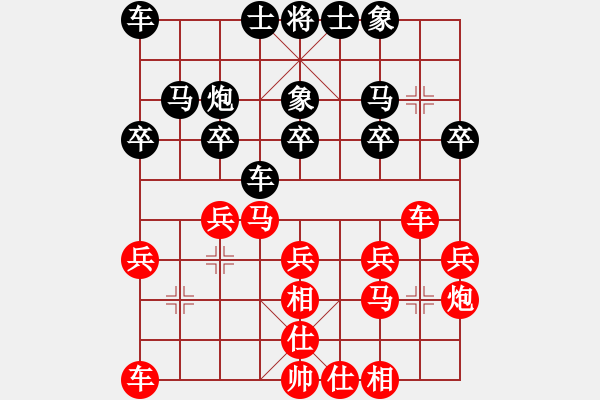 象棋棋谱图片：第4轮7台 河北王子涵先和广东黎德志 - 步数：20 