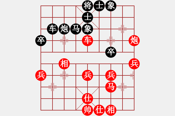 象棋棋谱图片：第4轮7台 河北王子涵先和广东黎德志 - 步数：40 