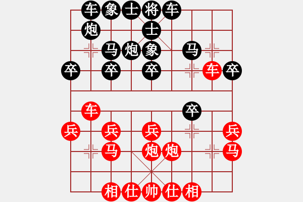 象棋棋譜圖片：我是云[1306945471] 和 反方向的鐘[41446075] - 步數(shù)：20 