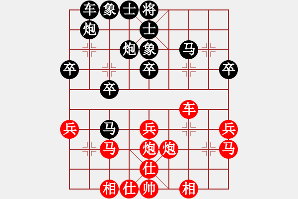 象棋棋譜圖片：我是云[1306945471] 和 反方向的鐘[41446075] - 步數(shù)：30 