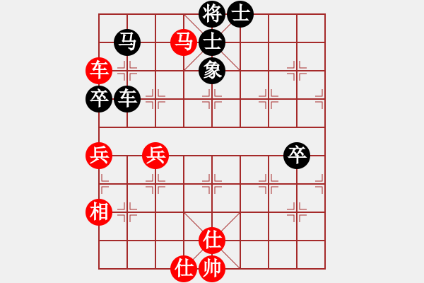 象棋棋譜圖片：譚軍(9段)-和-白花蛇楊春(月將) - 步數(shù)：90 