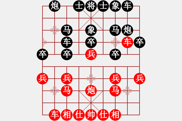 象棋棋譜圖片：1 - 步數(shù)：20 