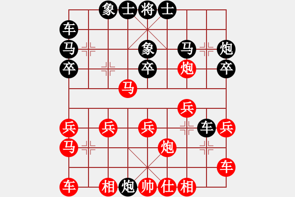 象棋棋譜圖片：rybkax(9段)-勝-淮南小曹(5段) - 步數(shù)：20 