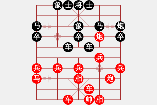 象棋棋譜圖片：rybkax(9段)-勝-淮南小曹(5段) - 步數(shù)：30 