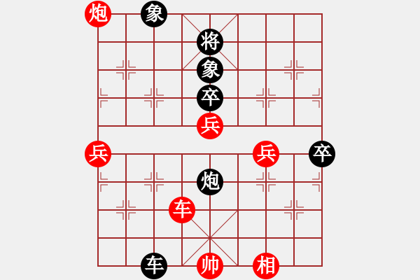 象棋棋譜圖片：rybkax(9段)-勝-淮南小曹(5段) - 步數(shù)：80 