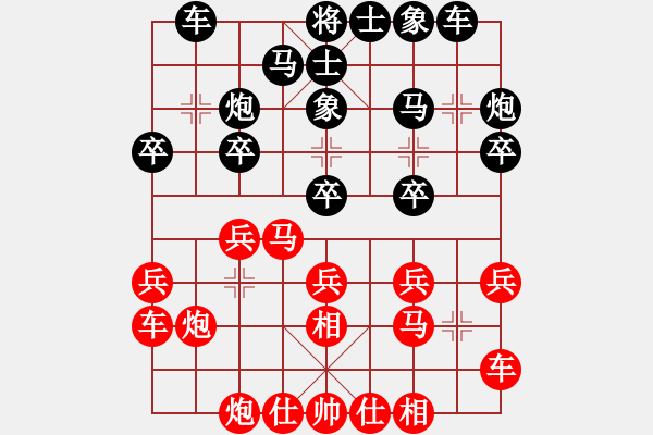 象棋棋譜圖片：未竟之藍(9段)-和-湘鋼小周(日帥) - 步數(shù)：20 