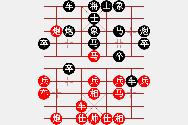 象棋棋譜圖片：未竟之藍(9段)-和-湘鋼小周(日帥) - 步數(shù)：30 