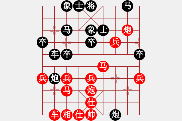 象棋棋譜圖片：小兵小(月將)-勝-鑫特大(7段) - 步數(shù)：30 