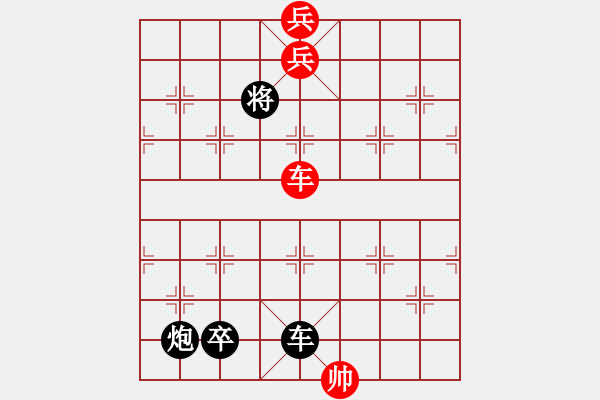 象棋棋譜圖片：排局206-主權(quán)領(lǐng)土慶十一（王前民擬局） - 步數(shù)：20 