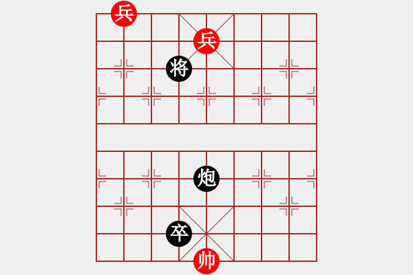 象棋棋譜圖片：排局206-主權(quán)領(lǐng)土慶十一（王前民擬局） - 步數(shù)：30 