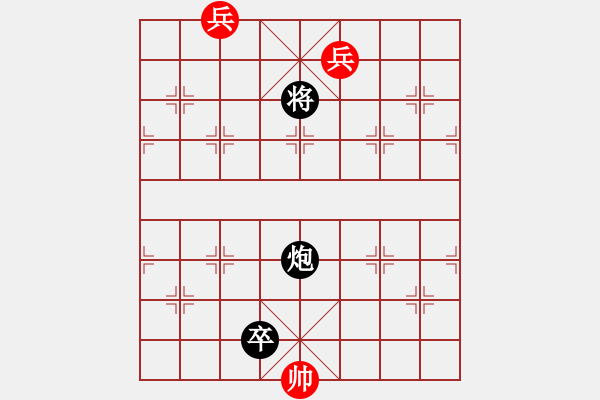 象棋棋譜圖片：排局206-主權(quán)領(lǐng)土慶十一（王前民擬局） - 步數(shù)：33 