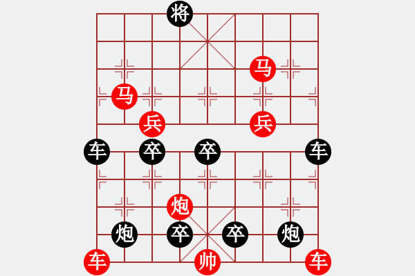 象棋棋譜圖片：（對稱）【 嶄 嵌 】<42> 秦 臻 - 步數(shù)：20 