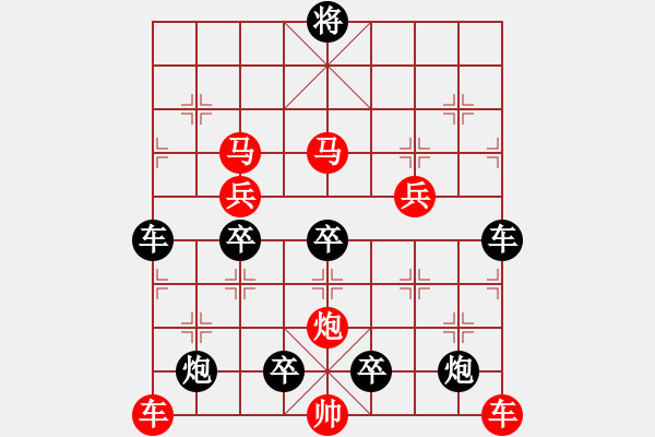 象棋棋譜圖片：（對稱）【 嶄 嵌 】<42> 秦 臻 - 步數(shù)：30 