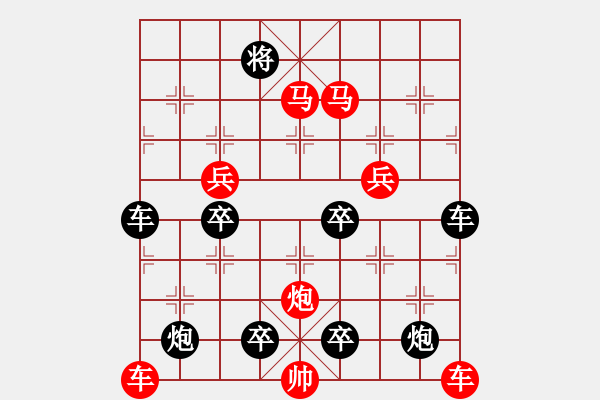 象棋棋譜圖片：（對稱）【 嶄 嵌 】<42> 秦 臻 - 步數(shù)：60 