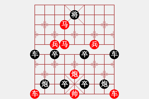 象棋棋譜圖片：（對稱）【 嶄 嵌 】<42> 秦 臻 - 步數(shù)：70 