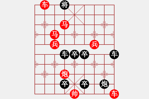 象棋棋譜圖片：（對稱）【 嶄 嵌 】<42> 秦 臻 - 步數(shù)：83 