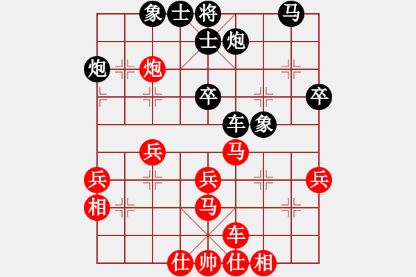 象棋棋譜圖片：喜歡玩玩(5段)-負-寒光將星(9段) - 步數(shù)：40 