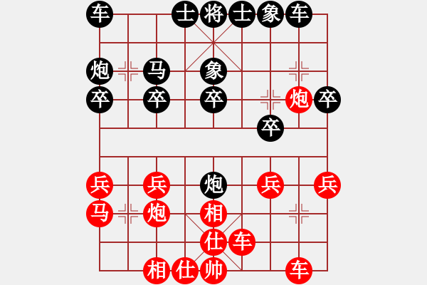 象棋棋譜圖片：無法起名(6段)-和-想李(2段) - 步數(shù)：20 