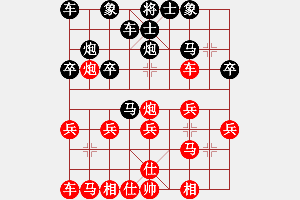 象棋棋譜圖片：弈海沉舟(2段)-和-紫天星(8段) - 步數(shù)：20 