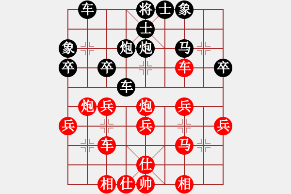 象棋棋譜圖片：弈海沉舟(2段)-和-紫天星(8段) - 步數(shù)：30 