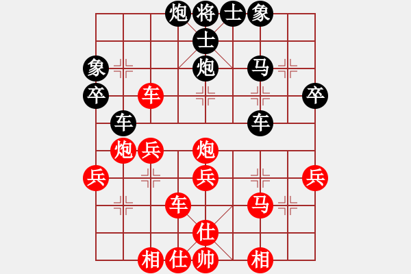 象棋棋譜圖片：弈海沉舟(2段)-和-紫天星(8段) - 步數(shù)：40 