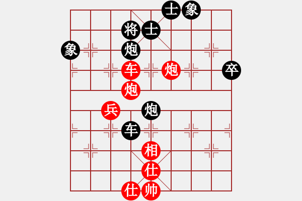 象棋棋譜圖片：弈海沉舟(2段)-和-紫天星(8段) - 步數(shù)：79 