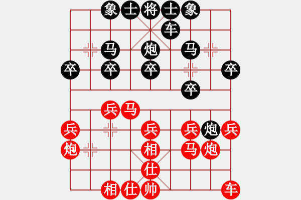 象棋棋譜圖片：純?nèi)松先A山(9星)-負(fù)-笑傲江湖(4星) - 步數(shù)：20 