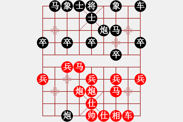 象棋棋譜圖片：我是探花郎(3級(jí))-勝-漢關(guān)山(6級(jí)) - 步數(shù)：20 