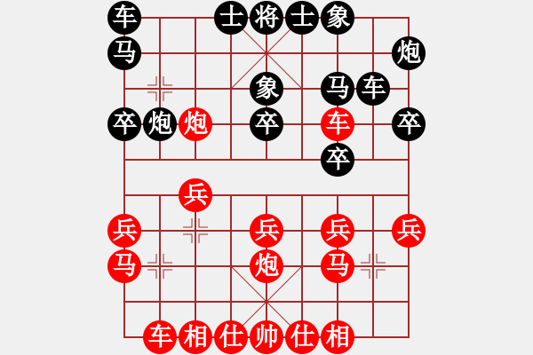 象棋棋谱图片：鲍正祥 先和 刘宗泽 - 步数：20 
