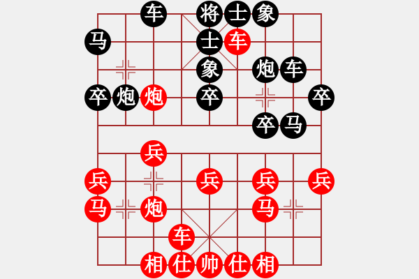 象棋棋谱图片：鲍正祥 先和 刘宗泽 - 步数：30 